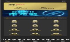 Bitp钱包：让加密货币管理