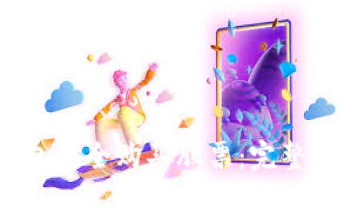 如何通过区块链钱包安全购买股票：完整指南与用户收益解析