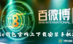 如何在Bitpie钱包官网上下