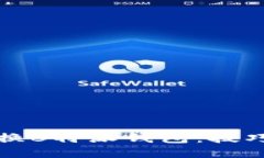 如何轻松切换B特派钱包：