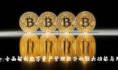 BitKeep：全面解析数字资产