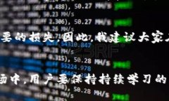   如何顺利将BITP转移至B