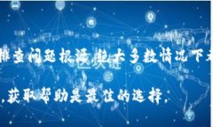   如何解决Bitp官方网站首