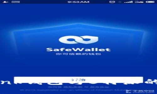 深入探讨TRONLink钱包与B特派的优势与应用场景