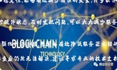 特派服务器出现错误的原