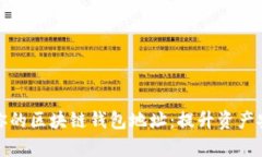 如何安全有效地管理你的