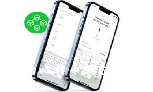 如何选择适合自己的比特币钱包：用户需求与价值分析