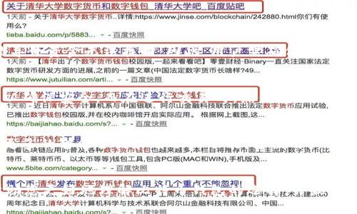 比特币钱包选择指南：最佳选择帮助您管理数字资产/

比特币钱包,数字货币,投资,安全性,便捷性/guanjianci

引言：比特币钱包的重要性
随着比特币在全球范围内的普及，越来越多的人开始关注如何安全、便捷地存储和管理他们的数字资产。比特币钱包的选择直接影响到这些资产的安全性和可访问性，因此理解不同类型钱包的优劣势至关重要。

比特币钱包的类型
比特币钱包主要分为热钱包和冷钱包。热钱包是指在线钱包或应用程序，能够快速进行交易但安全性稍低。而冷钱包则是离线存储介质，安全性高但使用起来不够方便。根据个人需求选择合适的钱包类型，既能保障资金安全，又能提高管理效率。

热钱包 vs. 冷钱包
!-- 适当的调换热钱包和冷钱包的描述 --
热钱包虽然使用便捷，能够快速进行交易，但由于其常常连接互联网，面临被黑客攻击的风险。相反，冷钱包如硬件钱包或纸钱包，能够有效避免互联网攻击。然而，相较于热钱包，冷钱包在资金调动上就显得相对繁琐。

评估钱包的安全性
在选择比特币钱包时，安全性是最重要的考量因素之一。高安全性的钱包通常具有多重身份验证、安全备份、私钥控制等功能。在这一点上，某些知名硬件钱包如Ledger Nano S和Trezor被广泛推荐，因为它们在业内享有良好声誉。

便捷性的重要性
便捷性同样不可忽视。对于经常进行比特币交易的人来说，热钱包能够提供更好的用户体验。例如，Coinbase等平台不仅支持多种加密货币的存储，还提供友好的用户界面。尽管安全性相对较低，但便捷性使得它们成为一些用户的首选。

为了投资的灵活性
投资者对钱包的选择，往往取决于其投资策略。如果您的投资主要是长期持有，冷钱包显然是更合适的选择。相反，如果您频繁进行交易，那么热钱包可能更能满足您的需求。因此，针对不同的投资风格，钱包类型的选择也应多样化。

案例研究：不同用户的需求定位
小李是一名新手投资者，他希望快速了解比特币的运作方式，经常进行小额交易。他选择了一个热钱包，因为它方便快捷，适合他的需求。另一方面，小王是一位成熟的投资者，对安全性极为重视，他使用冷钱包来储存他的比特币。这两个案例说明了不同钱包的定位与用户需求密切相关。

常见的比特币钱包推荐
在市场上，有多款比特币钱包备受用户青睐。以下是几款值得关注的钱包：
ul
    listrongLedger Nano X/strong：一款高安全性的硬件钱包，支持多种加密货币，适合长期存储。/li
    listrongTrezor Model T/strong：用户友好，并具备触摸屏功能，适合各种用户需求。/li
    listrongCoinbase Wallet/strong：作为热钱包，它支持快速交易，便于新手使用。/li
    listrongExodus Wallet/strong：兼具美观和功能，适合已经习惯于数字货币交易的用户。/li
/ul

潜在风险和解决方案
比特币钱包的选择虽然重要，但也充满了潜在风险。比如，热钱包可能被黑客攻击，冷钱包如果丢失键盘或存储介质，可能导致资金无法找回。因此，用户需确保定期备份钱包数据并了解如何进行恢复。此外，尽量避免将大量资金存储在热钱包中，进一步降低风险。

总结个人经验
在我的个人经验中，安全与便捷往往是用户在选择比特币钱包时的两难选择。长期以来，我使用冷钱包存放大部分资金，以确保安全。而在进行交易时，热钱包则必需用作快速支取。这样的组合让我在安全性与便利性之间找到了一种平衡。

未来展望：比特币钱包的趋势
随着加密货币市场的不断发展，未来比特币钱包有可能朝着集成化、智能化的方向发展。在不久的将来，钱包可能会具备更多的智能合约和自动化功能，方便用户进行更复杂的交易和管理。

结语：做出明智选择
总之，选择比特币钱包并不是一个简单的决定，需要考虑多方因素，如安全性、便捷性、投资策略等。希望通过本文，能够帮助您更好地理解比特币钱包的选择，并最终做出合适的决定，从而安全有效地管理您的数字资产。