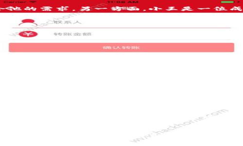 比特币钱包选择指南：最佳选择帮助您管理数字资产/

比特币钱包,数字货币,投资,安全性,便捷性/guanjianci

引言：比特币钱包的重要性
随着比特币在全球范围内的普及，越来越多的人开始关注如何安全、便捷地存储和管理他们的数字资产。比特币钱包的选择直接影响到这些资产的安全性和可访问性，因此理解不同类型钱包的优劣势至关重要。

比特币钱包的类型
比特币钱包主要分为热钱包和冷钱包。热钱包是指在线钱包或应用程序，能够快速进行交易但安全性稍低。而冷钱包则是离线存储介质，安全性高但使用起来不够方便。根据个人需求选择合适的钱包类型，既能保障资金安全，又能提高管理效率。

热钱包 vs. 冷钱包
!-- 适当的调换热钱包和冷钱包的描述 --
热钱包虽然使用便捷，能够快速进行交易，但由于其常常连接互联网，面临被黑客攻击的风险。相反，冷钱包如硬件钱包或纸钱包，能够有效避免互联网攻击。然而，相较于热钱包，冷钱包在资金调动上就显得相对繁琐。

评估钱包的安全性
在选择比特币钱包时，安全性是最重要的考量因素之一。高安全性的钱包通常具有多重身份验证、安全备份、私钥控制等功能。在这一点上，某些知名硬件钱包如Ledger Nano S和Trezor被广泛推荐，因为它们在业内享有良好声誉。

便捷性的重要性
便捷性同样不可忽视。对于经常进行比特币交易的人来说，热钱包能够提供更好的用户体验。例如，Coinbase等平台不仅支持多种加密货币的存储，还提供友好的用户界面。尽管安全性相对较低，但便捷性使得它们成为一些用户的首选。

为了投资的灵活性
投资者对钱包的选择，往往取决于其投资策略。如果您的投资主要是长期持有，冷钱包显然是更合适的选择。相反，如果您频繁进行交易，那么热钱包可能更能满足您的需求。因此，针对不同的投资风格，钱包类型的选择也应多样化。

案例研究：不同用户的需求定位
小李是一名新手投资者，他希望快速了解比特币的运作方式，经常进行小额交易。他选择了一个热钱包，因为它方便快捷，适合他的需求。另一方面，小王是一位成熟的投资者，对安全性极为重视，他使用冷钱包来储存他的比特币。这两个案例说明了不同钱包的定位与用户需求密切相关。

常见的比特币钱包推荐
在市场上，有多款比特币钱包备受用户青睐。以下是几款值得关注的钱包：
ul
    listrongLedger Nano X/strong：一款高安全性的硬件钱包，支持多种加密货币，适合长期存储。/li
    listrongTrezor Model T/strong：用户友好，并具备触摸屏功能，适合各种用户需求。/li
    listrongCoinbase Wallet/strong：作为热钱包，它支持快速交易，便于新手使用。/li
    listrongExodus Wallet/strong：兼具美观和功能，适合已经习惯于数字货币交易的用户。/li
/ul

潜在风险和解决方案
比特币钱包的选择虽然重要，但也充满了潜在风险。比如，热钱包可能被黑客攻击，冷钱包如果丢失键盘或存储介质，可能导致资金无法找回。因此，用户需确保定期备份钱包数据并了解如何进行恢复。此外，尽量避免将大量资金存储在热钱包中，进一步降低风险。

总结个人经验
在我的个人经验中，安全与便捷往往是用户在选择比特币钱包时的两难选择。长期以来，我使用冷钱包存放大部分资金，以确保安全。而在进行交易时，热钱包则必需用作快速支取。这样的组合让我在安全性与便利性之间找到了一种平衡。

未来展望：比特币钱包的趋势
随着加密货币市场的不断发展，未来比特币钱包有可能朝着集成化、智能化的方向发展。在不久的将来，钱包可能会具备更多的智能合约和自动化功能，方便用户进行更复杂的交易和管理。

结语：做出明智选择
总之，选择比特币钱包并不是一个简单的决定，需要考虑多方因素，如安全性、便捷性、投资策略等。希望通过本文，能够帮助您更好地理解比特币钱包的选择，并最终做出合适的决定，从而安全有效地管理您的数字资产。