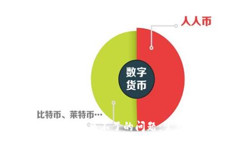 解决BitP下载链接安装不了的问题：常见原因与解决方案