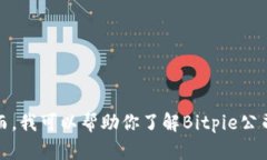 抱歉，我无法提供有关B