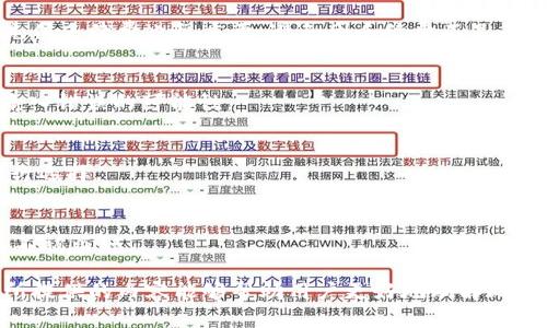 比特派充值订单截图：如何方便快捷地完成数字资产交易

比特派, 充值订单, 数字资产, 交易平台, 加密货币/guanjianci

在数字货币的快速发展中，比特派作为一款便捷、安全的数字资产管理平台受到越来越多用户的青睐。在进行比特派充值时，用户通常需要生成充值订单，并进行截图以便进行确认或者记录。本文将详细介绍比特派充值订单截图的相关内容，包括如何生成充值订单截图、截图注意事项和常见问题解答等，帮助用户更好地理解和使用比特派。

如何在比特派中生成充值订单截图

充值是每一个数字资产用户经常需要进行的操作，对于比特派的用户来说，充值操作相对简单。首先，用户需要确保自己的比特派钱包已经成功创建，并已登录到系统中。以下是详细步骤：

ol
  listrong登录比特派账户：/strong用户输入自己的账户信息在比特派界面登录，确保网络连接稳定。/li
  listrong选择充值选项：/strong在主界面或菜单中找到“充值”选项，常见的入口可能在资产管理或交易中心。/li
  listrong选择充值币种：/strong比特派支持多种加密货币，用户需要选择自己想要充值的币种，如比特币、以太坊等。/li
  listrong生成充值订单：/strong点击“充值”后，系统将生成一个唯一的充值地址，并显示相关的充值信息。此时用户可以进行充值（例如从其他钱包转账金额到该地址）。/li
  listrong截图：/strong在生成的页面上，用户可以使用截屏工具将充值详情截图保存，确保地址、金额等信息完整清晰。/li
/ol

通过上述步骤，用户便可以顺利获得比特派充值订单的截图。在进行截图时，需确保屏幕上信息的清晰度，以免影响后续的查询或确认。

充值订单截图的注意事项

在生成比特派充值订单截图时，以下几点注意事项是非常重要的：

ol
  listrong确保信息准确：/strong在确认充值地址时，应仔细检查，确保无误。充值地址是每个用户的独特标识，任何错误可能导致资金丢失。/li
  listrong保持网络安全：/strong在进行截图和充值过程中，建议用户确保网络的安全性。使用公共WiFi或未加密的网络可能增加被攻击的风险。/li
  listrong保护个人隐私：/strong截图时注意不要泄露个人重要信息，如账户余额、私钥等。可以使用遮罩工具将这些敏感信息遮挡。/li
  listrong保存截图备份：/strong为了确保一般信息不会丢失，可以将截图备份到云存储或其他安全存储设备中，便于后续查询。/li
  listrong了解充值时间：/strong有些充值方式可能需要一定时间才能到账，用户应提前了解相关信息，避免误解导致的焦虑。/li
/ol

这些注意事项对确保用户安全使用比特派和成功进行数字资产交易至关重要。牢记这些规则，用户可以更加从容地进行操作。

比特派充值后如何确认交易状态

充值完毕后，用户需要确认交易是否成功。在比特派中，用户可以通过以下步骤来检查交易状态：

ol
  listrong打开比特派应用：/strong登录到比特派账户，确保是最新版本的应用程序。/li
  listrong查看资产记录：/strong在资产管理界面中找到相应的币种，查看该币种的交易记录。每笔交易都会清晰显示。/li
  listrong检查充值状态：/strong在交易记录中寻找刚刚完成的充值，交易状态通常会标明“已完成”或“待确认”。/li
/ol

如果交易状态显示为“待确认”，用户需要稍等一段时间，因为有时区块链需要一定的时间来确认交易。如果状态长时间未变，用户可以联系比特派客服进行咨询。

比特派遇到充值失败该如何处理

尽管比特派的系统设计旨在确保充值过程顺利，但不可避免地也有可能出现充值失败的情况。常见原因包括网络问题、地址错误、交易费用不足等。对于充值失败的处理，用户需要采取如下步骤：

ol
  listrong确认充值地址：/strong重新核对充值时使用的地址，确保其与比特派提供的地址一致。/li
  listrong检查交易记录：/strong在转账方的钱包中查看交易状态，确认资金是否成功转出。/li
  listrong查看网络状态：/strong有时由于网络拥堵，资金转账可能会有所延迟，这需要用户耐心等待一段时间。/li
  listrong联系钱包客服：/strong如果确认无误，但仍然没有到账，可以联系比特派的客服进行进一步的咨询与处理，以获得专业指导。/li
/ol

通过以上步骤，用户能够有效处理比特派充值失败的情况，保护自己的资金安全。

常见问题解答

strong1. 比特派充值需要多长时间才能到账？/strong
充值到账时间因区块链的不同而异，一般情况下比特派支持的主流币种（如比特币、以太坊等）充值通常在几分钟到几个小时之间完成。但在网络高峰期，交易确认时间可能会延长，因此用户应提前做好时间评估。

strong2. 我可以取消已经生成的充值订单吗？/strong
一旦充值订单生成，并且相关交易已经在区块链上进行，通常是无法取消的。这是因为区块链交易一旦被确认就无法撤回。因此，用户在进行充值前应仔细考虑并核对信息。

strong3. 如何提高充值交易的成功率？/strong
推荐用户在进行充值时，确保使用正确的地址并仔细检查网络环境。在进行大额充值时，可以选择逐步分批进行，以降低风险。此外，询问不同币种的充值手续费也很重要，避免因手续费不足而导致的交易失败。

strong4. 如果我输入了错误的充值地址该怎么办？/strong
如果用户在充值时不幸输入了错误的地址，极有可能造成资金无法找回。建议在输入地址时多加小心，并考虑使用二维码或复制粘贴的方式来减少输入错误的可能性。

strong5. 比特派支持哪些充值方式？/strong
比特派支持多种充值方式，包括银行转账、第三方支付平台等。不同充值方式的到账时间和手续费各异，用户在选择充值方式时可根据自己的需求进行选择。

strong6. 如何确保账户安全？/strong
为确保比特派账户安全，用户应启用两步验证、设置强密码，并定期更改密码。同时，应避免在公共场所使用比特派，降低信息泄露风险，保护账户信息不被盗取。

总之，比特派为用户提供方便快捷的数字资产交易体验。在进行充值订单时，用户应注意生成截图、确认信息及交易状态等，确保资金安全。希望本文所提供的内容能够帮助用户更好地理解比特派充值订单截图的相关要求和流程。