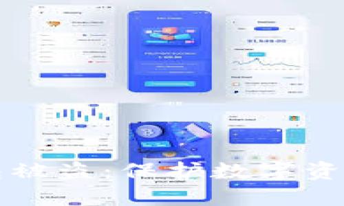 防止BitP钱包被盗：保护数字资产的全面指南