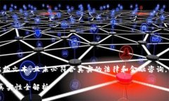 请注意，以下内容是生成