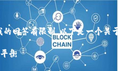 在这里，您可以想象到内容结构的建议。由于我的回答有限制，以下是一个关于