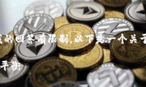 在这里，您可以想象到内容结构的建议。由于我的回答有限制，以下是一个关于