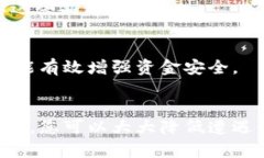 如何有效预防假USDT钱包：