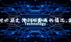 请注意：根据我了解的内