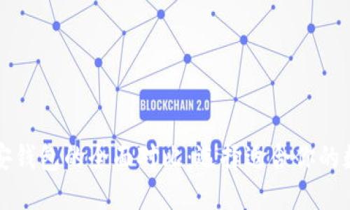 以太坊钱包与币安钱包的全面对比：选择适合你的数字资产管理工具