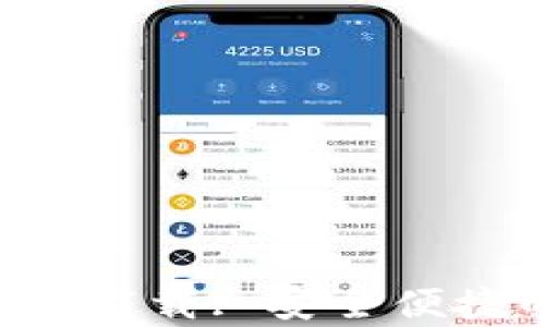 
虚拟币EZpay钱包app下载: 安全便捷的数字资产管理工具