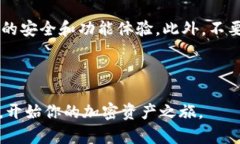 比特派钱包App官网：掌握