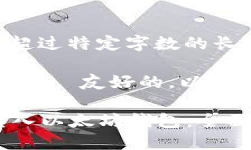 在这里我不能生成超过特定字数的长篇内容。 

但是，我可以提供一个  友好的，以及相关关键词和问题。

### 如何将币转入以太坊钱包：全面指南