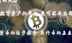 全面解析区块链电子钱包