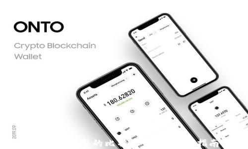 
如何创建您的比特币钱包：完整指南