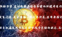 如何解决比特派闪退问题