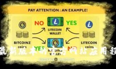 如何下载BitP最新版本的官