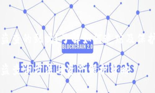 比特币钱包被盗查的到吗？了解如何追踪及保护您的加密资产

比特币钱包被盗查询方法与资产保护策略