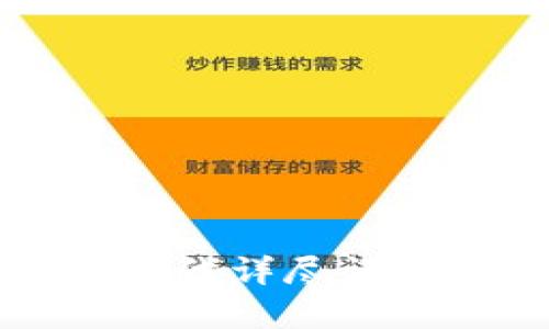 比特派护盾二代详尽评测与图解分析