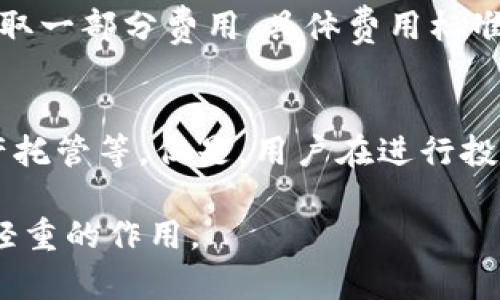 biao ti/biao ti区块链钱包交互中心：安全、便捷的数字资产管理解决方案/biao ti

区块链钱包, 数字资产, 钱包交互, 安全性, 便捷性/guanjianci

什么是区块链钱包交互中心？
区块链钱包交互中心是一个集成化的平台，旨在为用户提供方便、安全的数字资产管理服务。用户可以通过这个中心进行各类数字资产的存储、转账、交易等操作，同时也能与不同的区块链进行交互。随着区块链技术的快速发展，越来越多的用户开始涉足数字货币领域，区块链钱包交互中心的出现，可以有效降低用户使用数字货币的门槛。

区块链钱包交互中心的主要功能
区块链钱包交互中心的主要功能包括但不限于以下几点：
ul
    li数字资产存储：用户可以在交互中心安全地存储各类数字货币，确保资产不受黑客攻击。/li
    li快速转账：用户可以实现不同区块链之间的快速转账，提高资金流动性。/li
    li交易平台：提供一个友好的界面，让用户能够轻松进行数字货币交易。/li
    li实时行情查询：集成多个交易平台的数据，让用户实时了解数字币行情。/li
    li资产管理：可视化界面，让用户直观地查看自己的资产状况。/li
/ul

为什么选择区块链钱包交互中心？
选择区块链钱包交互中心的原因有很多。首先，安全性是用户最为关心的问题，交互中心采用多重安全措施，确保用户资产的安全。其次，交互中心的界面友好，不需要用户具备丰富的技术基础即可上手操作。此外，交互中心支持多种数字货币，能够满足不同用户的需求。

区块链钱包交互中心的安全性分析
在数字资产管理中，安全性是首要因素。区块链钱包交互中心使用先进的加密技术，确保用户数据和资产的安全。此外，交互中心还采取多重身份验证机制，只有经过核实的用户才能进行资产的转移或交易。安全性不是一蹴而就的，交互中心还定期进行安全审计，发现潜在的安全隐患。

如何使用区块链钱包交互中心？
使用区块链钱包交互中心非常简单。用户只需下载相应的应用程序，注册账户，完成身份验证后，即可选择创建新的钱包或者导入已有钱包。注册完成后，界面清晰的导航将引导用户完成各种操作。用户可以在主界面查看资产总览，通过功能菜单进行转账、交易等操作。

区块链钱包交互中心的未来发展趋势
区块链钱包交互中心的发展前景广阔。随着区块链技术的不断成熟和用户需求的多样化，交互中心将不断更新系统功能，以适应新兴市场的变化。此外，用户体验的提升将是未来发展的重点，交互中心将通过AI和大数据分析，提供更加个性化的服务。

常见问题

1. 什么是区块链钱包的优势？
区块链钱包的优势主要体现在安全性、去中心化、用户掌控和多样性等方面。首先，区块链钱包通过使用复杂的加密技术，保证了用户资产的安全，极大程度上减少被黑客攻击的风险。其次，由于区块链的去中心化特性，用户不需要将信任寄托于任何第三方机构，进而保障了资产的掌控权。此外，区块链钱包支持多种数字货币，为用户提供了多样化的交易选择。

2. 如何保障我的数字资产安全？
保障数字资产安全的方法有很多，首先要选择一个安全性高的钱包，特别是要选择那种有良好口碑和丰富经验的平台。其次，定期备份私钥和助记词，并将这些信息安全存储。用户还可以启用两步验证等额外的安全措施，增加账户被盗的难度。此外，不定期更改密码，确保密码的复杂性，也是防止资产被盗取的重要方法。

3. 如何实现不同区块链之间的资产转移？
不同区块链之间的资产转移一般通过跨链交易技术来实现。区块链钱包交互中心提供了一种便捷的方式，让用户可以在不同的区块链资产之间进行兑换。用户只需在交互中心选择需要转换的币种，系统会自动进行智能合约的身份验证、确认转账，从而完成跨链交易。有些中心还支持去中心化交易所（DEX），提升了交易的透明度和安全性。

4. 区块链钱包交互中心是否适合新手使用？
区块链钱包交互中心特别适合新手使用。大多数交互中心为了用户体验，均采用了的界面设计并提供详细的操作指南。用户可以在注册后获得引导，帮助他们快速了解如何进行资产的存储和交易。此外，用户还可以随时通过帮助中心获取在线支持，解决在使用过程中遇到的问题。这些措施都显著降低了新手用户的使用门槛。

5. 区块链钱包交互中心的费用是什么样的？
区块链钱包交互中心的费用一般包括交易手续费和提现手续费。每进行一次转账操作，系统都会收取一定比例的网络手续费。此外，有些交互中心对提现操作也会收取一部分费用，具体费用标准因平台而异。用户在选择交互中心时，应仔细阅读相关费用条款，以便控制交易成本。

6. 是否可以在区块链钱包交互中心进行投资？
是的，很多区块链钱包交互中心还提供投资服务，让用户可以直接在平台上进行数字货币的投资。用户可以通过不同的投资工具进行资产配置，包括衍生品交易、资产托管等。但是，用户在进行投资时，务必了解相应的风险。如果没有投资经验，还须谨慎操作，以免导致不必要的损失。

通过以上内容，我们可以看到区块链钱包交互中心在数字资产管理中的巨大潜力和重要性。随着用户需求的不断演变，交互中心必将在未来的数字经济中起到举足轻重的作用。