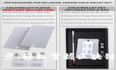 量子链钱包区块同步：轻