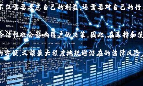   USDT钱包地址是否需要实名？完整解析与常见问题解答 / 

 guanjianci USDT钱包, 钱包地址, 实名认证, 加密货币, 区块链 /guanjianci 

随着加密货币的快速发展，USDT（Tether）作为一种常用的稳定币，越来越受到交易者和投资者的青睐。USDT的使用涉及钱包地址，而钱包地址是否需要实名认证是一个众所周知的问题。在本文中，我们将深入探讨这一主题，并解答一些与之相关的常见问题。

1. USDT钱包地址的定义
在讨论USDT钱包地址的实名问题之前，首先要明确什么是USDT钱包地址。USDT钱包地址是用户在区块链上进行加密货币交易的唯一身份标识。它由一串数字和字母组成，用于接收和发送USDT。在不同的区块链平台（如以太坊、波场等）上，USDT可能有不同的地址格式，但其目的都是为了实现安全的交易。

2. 为什么需要实名认证？
实名认证是金融行业的一项必要措施，其目的是为了防范洗钱、诈骗等非法活动。在许多国家，法律要求金融机构对客户进行实名验证，以确保其身份的真实合法。对于加密货币交易平台而言，这样的措施同样适用。然而，由于加密货币去中心化的特性，许多钱包地址并不强制要求实名。

虽然某些交易所在注册过程中会要求用户提供身份信息，但独立钱包一般情况下并不需要实名。用户可以根据自身需求选择不同的平台和钱包，是否进行实名取决于其操作的便利性和安全性。

3. USDT钱包是否需要实名？
归根结底，是否需要实名认证取决于用户所选择的钱包类型和所处的法律环境。集中型钱包（如交易所平台的USDT钱包）通常会要求实名登录并进行身份验证，而去中心化钱包（如MetaMask、Trust Wallet等）则不强制要求用户提交个人信息。因此，用户在选择钱包时需要特别关注这一点。

此外，部分国家对加密货币的监管较为严格，要求交易所和钱包提供商进行实名验证以符合合规要求。因此在某些国家，使用USDT进行交易的时候，用户可能需要遵循当地的法律法规进行实名认证。

4. 如何选择适合自己的USDT钱包？
选择USDT钱包时，用户不仅需要考虑是否需要实名，还需要评估其安全性、易用性和费用。一般来说，集中型钱包方便快捷，但其安全性相对较低，因为如果交易所被黑客攻击，用户的资金会面临风险。而去中心化钱包则能够提供更高的安全性和数据隐私，但使用和操作门槛可能会相对较高。

此外，用户应该考虑与USDT相关的各种费用，包括提现手续费、转账费用等。因此，综合考虑各项因素，有助于用户选择最适合自己的USDT钱包。

5. USDT的去中心化与合规性
USDT本身是一种去中心化的加密货币，可以在多个区块链网络上使用。去中心化意味着不受任何单一实体的控制，用户可以自由地接收、发送和交换USDT。由于去中心化的特性，USDT的使用和交易在许多情况下不需要实名认证。这种灵活性吸引了大量用户。

然而，这种去中心化的特性也给合规性带来了挑战。各国政府和监管机构对加密货币市场的监控和管理力度日益增强，尽管一些用户可能仍然选择匿名交易，但这也可能导致法律风险。因此，用户在进行USDT交易时，应时刻关注相关法规，确保合规操作。

6. 区块链交易的不可逆性与实名问题
区块链技术的一个重要特征是交易的不可逆性。一旦资金通过USDT钱包被转移，将无法撤回。这种特性对用户的实名要求产生了影响。当涉及一些非法活动时，比如洗钱或诈骗，无法追溯身份的交易将增加违法风险。因此，许多平台和钱包部分通过实名认证的方式来降低这类风险。

同时，随着区块链技术和加密货币应用的不断发展，越来越多的交易平台在安全性和合规性方面采取更加严厉的措施。因此，用户在进行交易时不仅需要考虑自己的利益，还需要对自己的行为负责。

总结
综上所述，关于USDT钱包地址是否需要实名的问题，其实并没有一个明确的答案。首先，这取决于用户选择的钱包类型和操作的平台；其次，地区合法性也会影响用户的决策。因此，在选择和使用USDT钱包时，用户应考虑自身的需求、国家的法律法规以及相应的风险。在合规的账户操作下，用户才能更安全地享受加密货币带来的便利。 

通过了解不同钱包的安全性、费用及上述信息，用户能够更加明智地选择适合自己的USDT钱包，确保在使用过程中既能享受到区块链技术带来的方便，又能最大程度地规避潜在的法律风险。 

希望本文能够为您识别USDT钱包以及相关实名问题提供一定的指导与帮助。