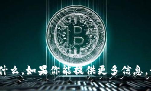 抱歉，我不太明白“b特派”具体指的是什么。如果你能提供更多信息，我将尽力为你提供相关的内容或解答。