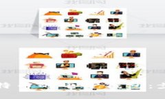 如何办理炒比特币的电子