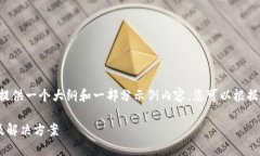 由于篇幅限制，我将为您