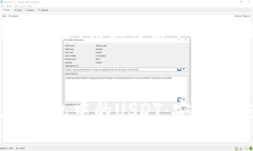 注意：为了确保您的资金安全，请立即采取以下措施，并寻求专业帮助。


如何保护您的Token.im钱包中的USDT：安全措施与应对策略
