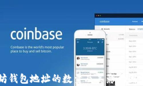 
以太坊钱包地址的数量及其影响因素分析