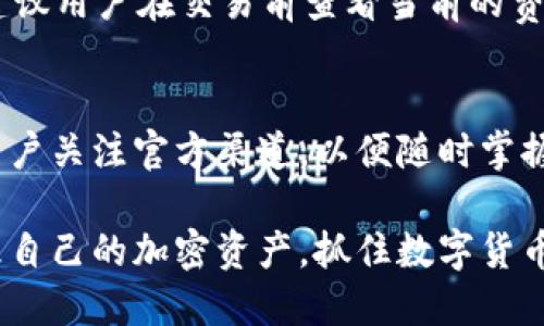 比特派钱包安卓版下载全攻略：安全快捷的数字资产管理工具/
guanJiCi比特派钱包, 安卓版下载, 数字资产, 加密货币, 钱包安全/guanJiCi

比特派钱包是一款专注于数字资产管理的移动应用程序，它致力于为用户提供安全、便捷的加密货币管理体验。由于其强大的功能和用户友好的界面，越来越多的用户开始选择比特派钱包作为其数字资产存储和管理的工具。那么，如何安全有效地下载比特派钱包安卓版呢？接下来，将为您提供一些详细的下载攻略和使用经验，确保您能够顺利地获取这一优秀的加密货币钱包。

1. 比特派钱包安卓版是什么？
比特派钱包是一款集加密货币存储、交易、管理于一体的数字钱包。它支持多种主流加密货币，如比特币、以太坊、莱特币等。用户可以通过比特派钱包进行加密货币的存储、转账、兑换等操作。此外，比特派钱包还具备较强的安全性，通过多重身份验证和本地加密技术，保护用户的数字资产不被非法访问。

比特派钱包提供了一个直观的界面，方便用户进行资产管理，实现一键交易、实时行情查看等功能。同时，该钱包还支持多语言界面，能够满足不同区域用户的需求。使用比特派钱包，用户可以全面掌控自己的加密资产，随时随地进行交易和管理。

2. 从哪里下载比特派钱包安卓版？
下载比特派钱包安卓版的方法有多种，主要渠道包括官方应用商店、APK文件下载等。如果您想确保下载的应用程序是官方版本，建议通过以下方式获取：

strong(1) 官方网站下载：/strong首先，可以访问比特派钱包的官方网站，网站通常会提供安卓版下载的链接。官方渠道是最安全的方式，能够获取到最新版本的应用程序。

strong(2) Google Play商店：/strong对于Android用户，可以直接前往Google Play商店搜索“比特派钱包”。在这里下载的应用通常会经过审核，安全性有保障。但是在某些地区，可能无法直接访问Google Play商店。

strong(3) 第三方应用商店：/strong在一些地区，用户也可以通过其他知名的Android应用商店下载比特派钱包，例如华为应用市场、小米应用商店等。但下载前，务必检查应用的开发者信息和用户评价，以确保下载的是官方版本。

strong(4) 在线APK下载：/strong如果在应用商店找不到，也可以寻找官方网站提供的APK文件进行手动安装。下载APK时，一定要确保来源可靠，以避免遭遇恶意软件。

3. 比特派钱包安卓版的安装步骤怎样？
下载完比特派钱包安卓版后，接下来是安装过程。通常，安装过程相对简单，下面是详细的步骤：

strong(1) 下载APK文件：/strong如果您选择使用APK文件手动安装，确保将文件下载到手机的文件管理器中。

strong(2) 允许安装未知来源应用：/strong在手机设置中，进入安全与隐私，找到“未知来源”选项，启用该选项以便于安装非官方应用。如果您已经在应用商店下载，则不需要进行此步骤。

strong(3) 找到下载的APK文件：/strong打开文件管理器，找到您下载的比特派钱包APK文件。

strong(4) 安装应用：/strong点击APK文件，系统会提示安装，按下“安装”按钮开始安装。等到安装完成，点击“打开”即可使用比特派钱包。

strong(5) 注册与登录：/strong首次使用比特派钱包，用户需要注册一个新账户。提供必要信息，设置密码后，就可以登录使用。已有账号的用户可以直接输入账号密码进行登录。

4. 如何保证比特派钱包的安全性？
安全性是数字钱包尤为重要的一部分。比特派钱包采用了一系列的安全措施，保障用户资产安全：

strong(1) 私钥管理：/strong比特派钱包采用非托管钱包方式，用户的私钥永远保存在本地，而非服务器上。这样即使比特派钱包服务器遭遇入侵，用户的数字资产依然安全。

strong(2) 账户密码：/strong用户在注册时需设置复杂密码，确保密码难以被破解。此外，用户建议定期更换密码并使用不同于其他应用的密码。

strong(3) 交易认证：/strong比特派钱包对每笔交易都要求进行二次确认，大大降低了误操作的风险。

strong(4) 设备安全：/strong确保您的安装设备安全，定期更新操作系统和安全软件，以避免病毒和恶意软件的侵害。

strong(5) 定期备份：/strong比特派钱包允许用户进行备份，务必要定期备份钱包信息，然后将备份信息存储在安全的位置，以避免意外丢失。

5. 比特派钱包的特色功能介绍
比特派钱包不仅仅是一个存储数字资产的工具，它还具备许多独特的功能，帮助用户更好地管理和交易加密货币：

strong(1) 多币种支持：/strong比特派钱包支持多种主流和小众的加密资产，让用户能够在一个平台上管理多种资产，无需切换不同的钱包应用。

strong(2) 实时行情查看：/strong用户可以在应用中查看各个加密货币的实时行情，随时掌握市场动态，及时作出投资决策。

strong(3) 一键交易：/strong比特派钱包支持一键买卖功能，用户只需输入金额，就可以快速进行交易，大大提升了用户的交易体验。

strong(4) 社区互动功能：/strong比特派钱包还提供了社区功能，用户可以在平台上与其他用户讨论市场和币种的相关信息，互相学习和分享投资心得。

strong(5) 定期优惠活动：/strong比特派钱包会不定期开展一些优惠活动，用户参与后有机会获得手续费减免或额外的奖励。

6. 最常见的问题与解答
在使用比特派钱包时，用户可能会遇到一些常见的问题，以下将为您一一解答：

问题1：如何找回比特派钱包的账户密码？
如果用户忘记了比特派钱包的账户密码，没有办法直接找回，但是可以通过邮箱或手机号码进行重置。在注册时，用户应该提供有效的邮箱和手机，重置密码时，系统会发送验证信息到这些途径。根据提示完成验证后，可以设置新密码。此外，在注册过程中，或会提示您创建一个安全问题，这也可以帮助找回账户。

问题2：如何使用比特派钱包进行交易？
使用比特派钱包进行交易也非常简单。首先，用户需要确保钱包中有足够的资金，其次，选择想要交易的币种，输入转账金额，以及收款地址。确认信息无误后，提交交易。经过系统的二次验证后，交易将被记录在区块链上。系统会显示交易的状态，用户也可以随时在交易记录中查看历史交易信息。

问题3：比特派钱包是否支持法币交易？
目前比特派钱包主要是一款加密货币钱包，并不直接支持法币交易。但用户可以通过第三方交易平台进行法币与数字资产的交换。比特派钱包用户可以将法币兑换成比特币或其他加密货币，然后将其存储在比特派钱包中进行管理和交易。

问题4：如果我的手机丢失，怎么办？
一旦手机丢失，用户应该尽快采取措施保护个人资产。首先，立即通过其他设备更改比特派钱包的密码，甚至可以临时冻结账户。其次，如果已经进行了设备备份，用户可以在新的设备上恢复钱包。关键是保留好恢复助记词或者私钥，这些信息将用于在新设备上重新获取钱包中的资产。

问题5：比特派钱包的交易费用如何？
比特派钱包的交易费用是由区块链网络决定的，每笔交易的费用会根据网络的实际情况有所波动。一般来说，如果网络繁忙，费用会增加；如果网络相对空闲，则费用会降低。建议用户在交易前查看当前的费用情况，并在合适的时机进行交易，可以节省不必要的费用。

问题6：如何获取比特派钱包的最新动态和更新？
用户可以通过比特派钱包的官方网站、社交媒体账户等渠道获取最新动态和更新信息。比特派钱包通常会在这些渠道上发布新的功能介绍、使用指南以及重要的公告。建议用户关注官方渠道，以便随时掌握信息，提升使用体验。

总体来说，比特派钱包是一个功能强大且安全可靠的数字资产管理工具，适合各类用户在数字货币交易中使用。通过了解如何下载和使用比特派钱包，您将能够更高效地管理自己的加密资产，抓住数字货币的投资机会。