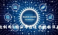 如何有效利用B特派平台进