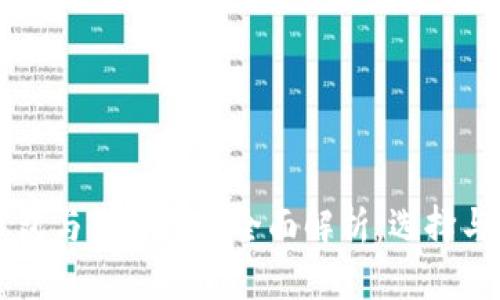 虚拟币钱包与交易所的全面解析：选择与使用指南