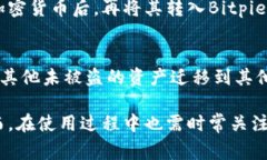   Bitpie钱包客服电话及常见