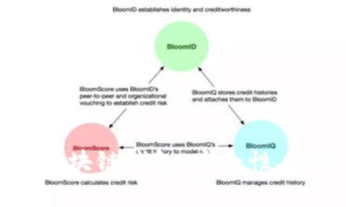 全面解析五代区块链钱包：安全性、功能与前景展望