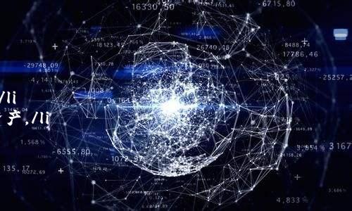 Bitpie 是一个数字资产钱包，主要用于存储、管理和交易各种加密货币。它提供了安全、便捷的方式来管理用户的数字资产，支持多种主流的加密货币，比如比特币、以太坊等。用户可以通过Bitpie方便地进行资产的转账、兑换和数据查询。

以下是关于Bitpie的更详细介绍：

ul
li安全性：Bitpie通过多重加密技术，确保用户的资金安全，避免黑客攻击与盗窃。/li
li用户体验：界面友好，使用简单，无论是新手还是资深玩家都能轻松上手。/li
li多币种支持：支持多种加密货币，用户可以在一个平台上管理所有的数字资产。/li
li交易功能：用户不仅可以存储加密货币，还能实现快速交易功能，方便用户及时把握市场机会。/li
li跨平台使用：Bitpie支持多种设备使用，包括手机和电脑，保证用户随时随地都能访问自己的资产。/li
/ul

如果需要了解更深入的内容，或者有其他问题，欢迎随时提问！