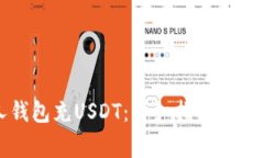 如何给别人钱包充USDT：详