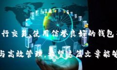   全面解析比特币钱包的选