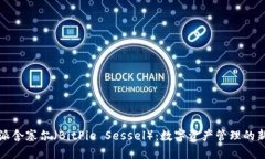 比特派舍塞尔（BitPie Ses