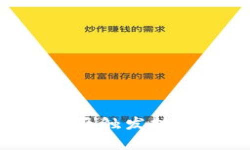 智能合约如何通过B特派触发技术提升区块链应用效率